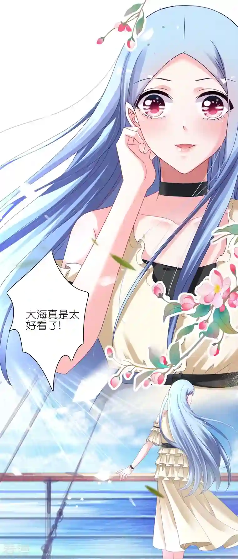 我被总裁黑上了！第445话