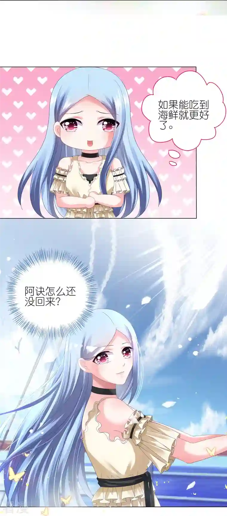 我被总裁黑上了！第445话