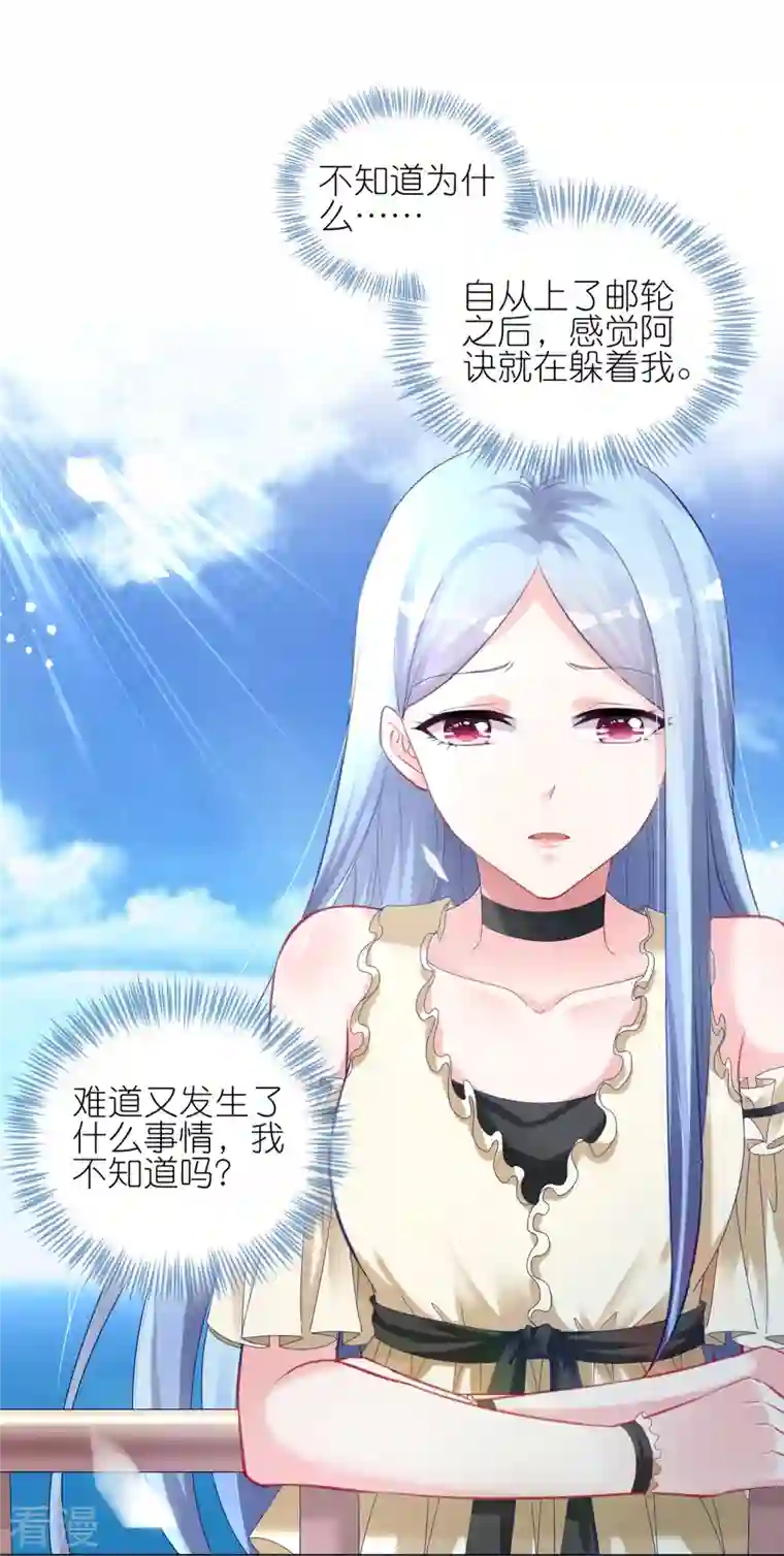 我被总裁黑上了！第445话