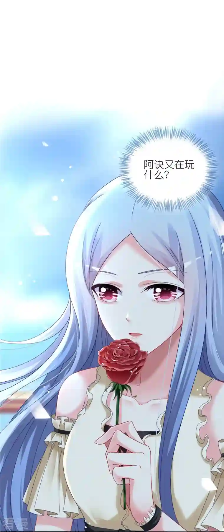 我被总裁黑上了！第445话