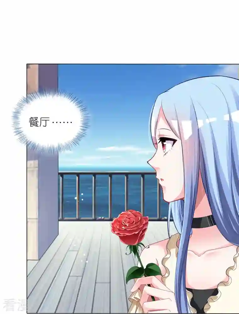 我被总裁黑上了！第445话