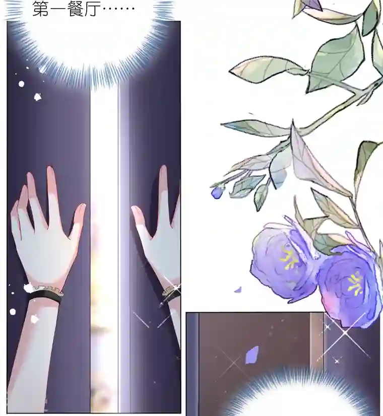 我被总裁黑上了！第445话