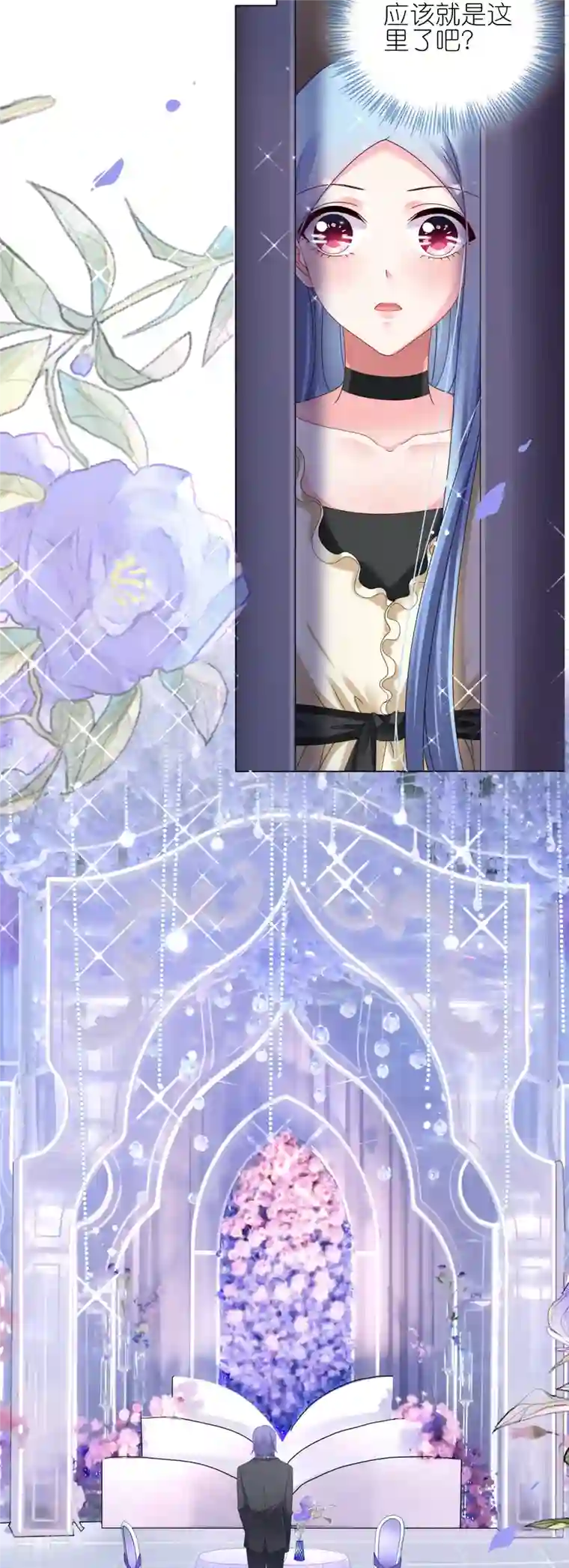 我被总裁黑上了！第445话