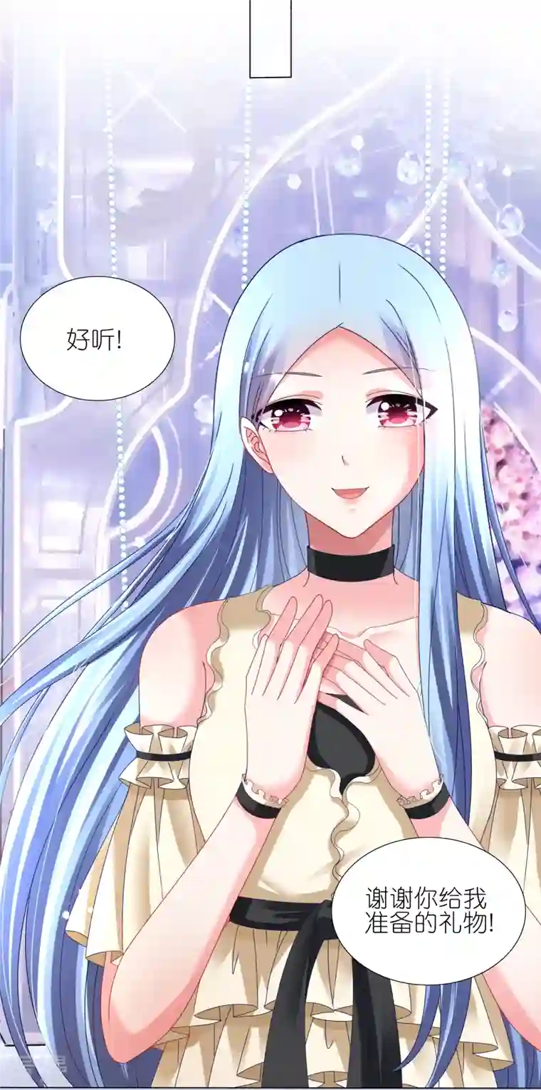 我被总裁黑上了！第445话