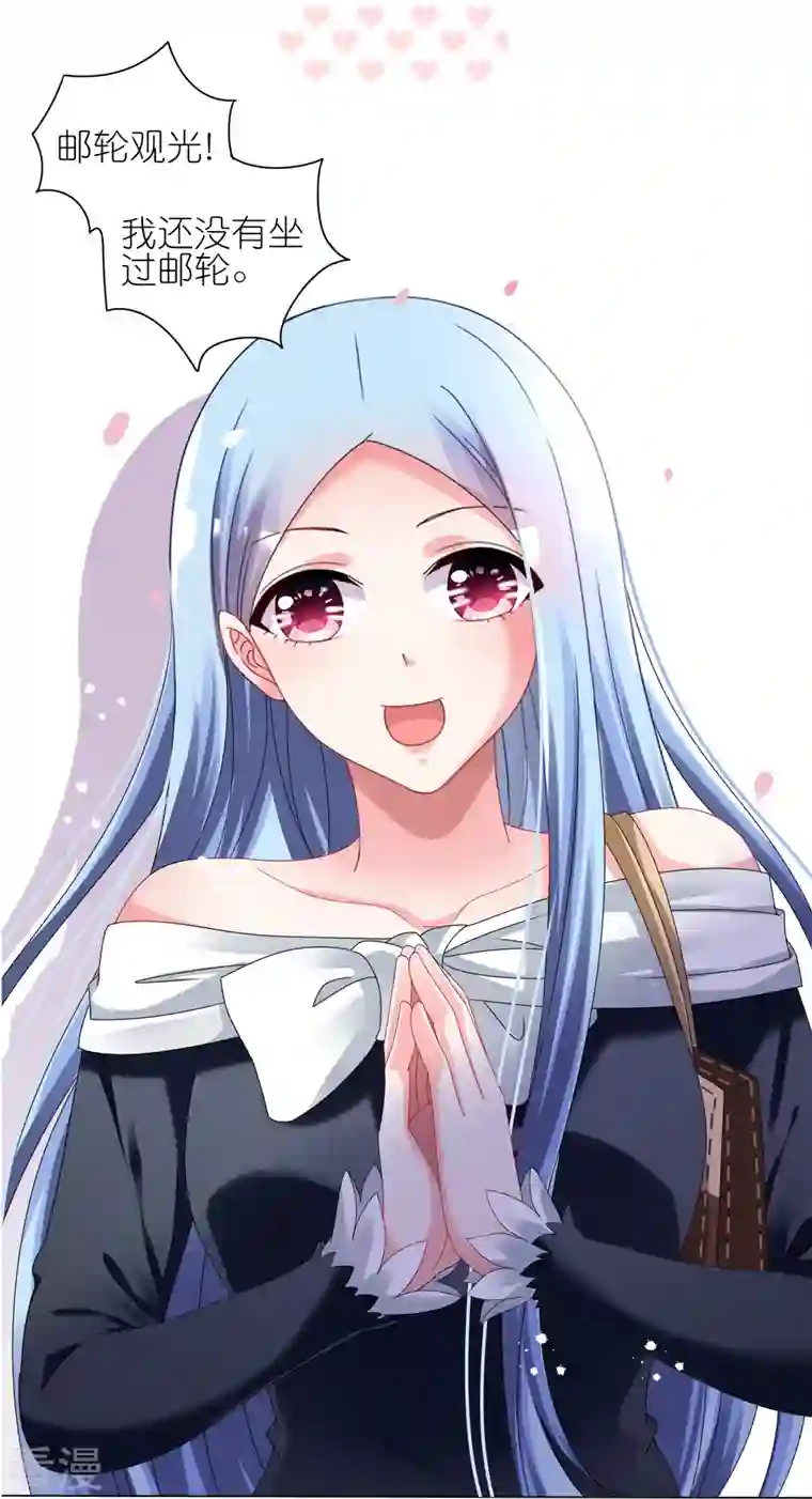 我被总裁黑上了！第445话