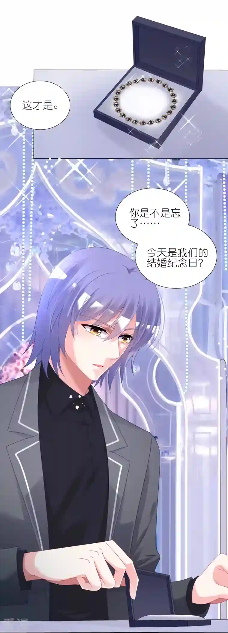 我被总裁黑上了！第445话