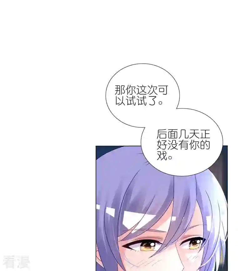 我被总裁黑上了！第445话