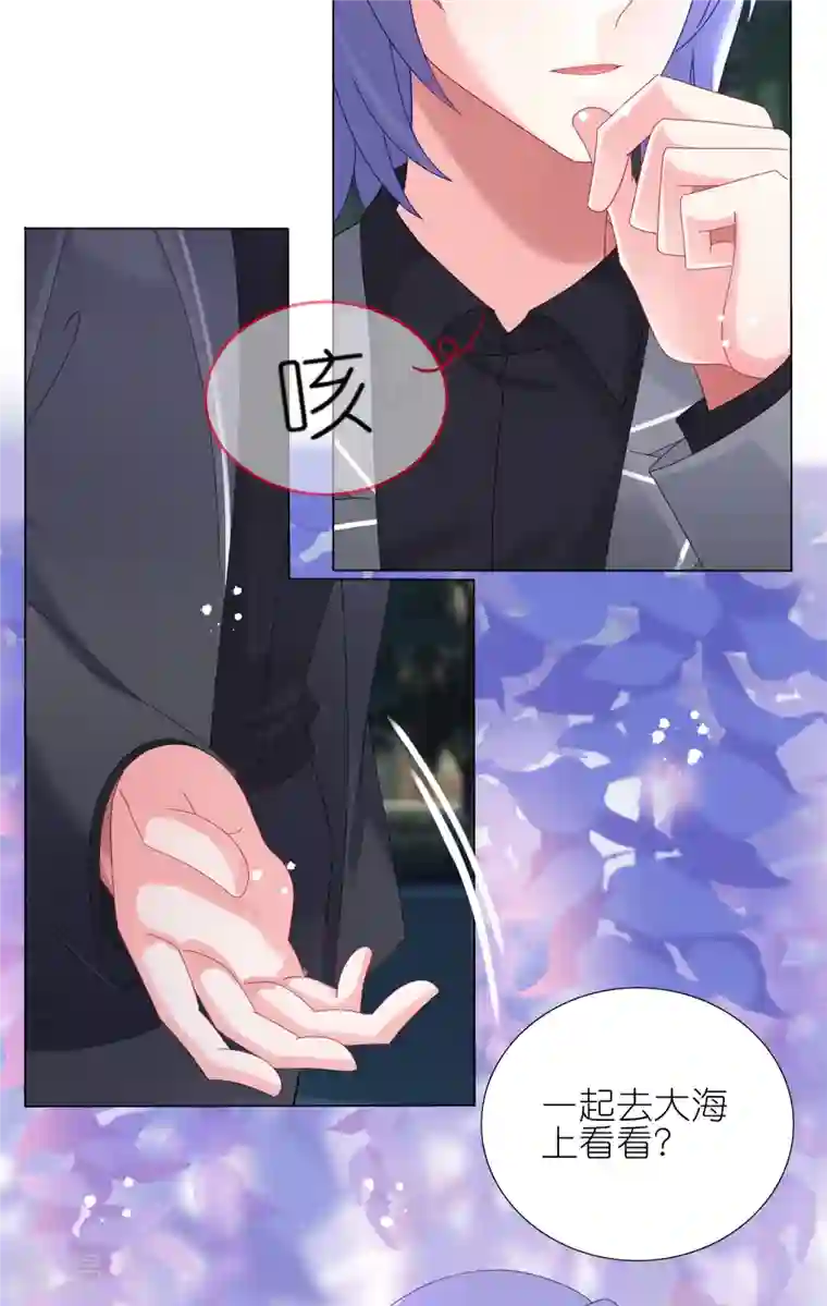 我被总裁黑上了！第445话