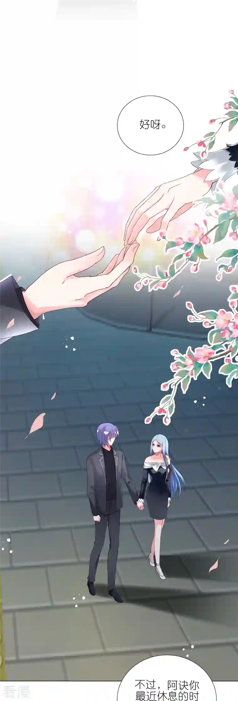 我被总裁黑上了！第445话