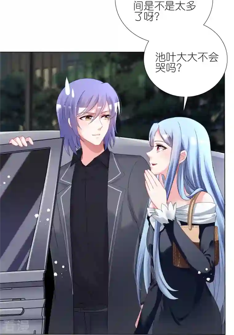 我被总裁黑上了！第445话