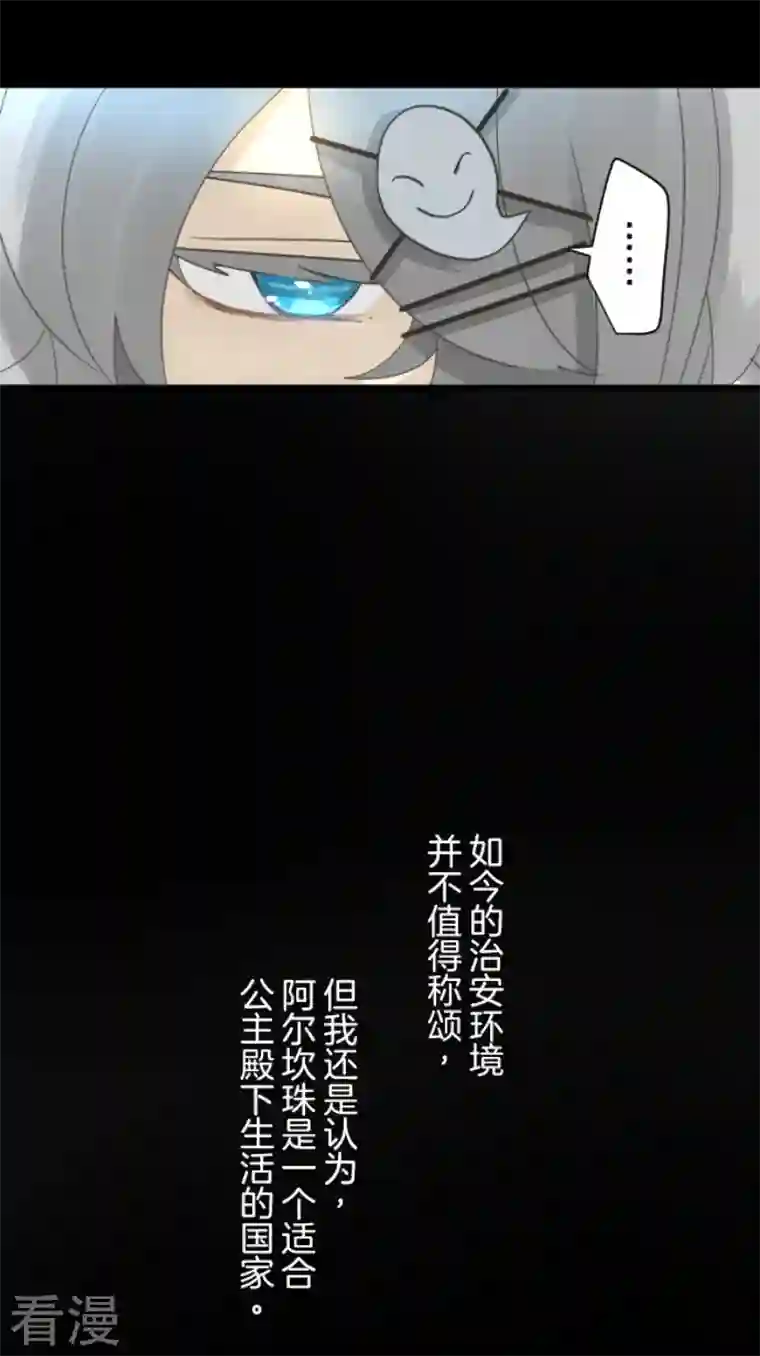 他和她的魔法契约第242话 过去篇36