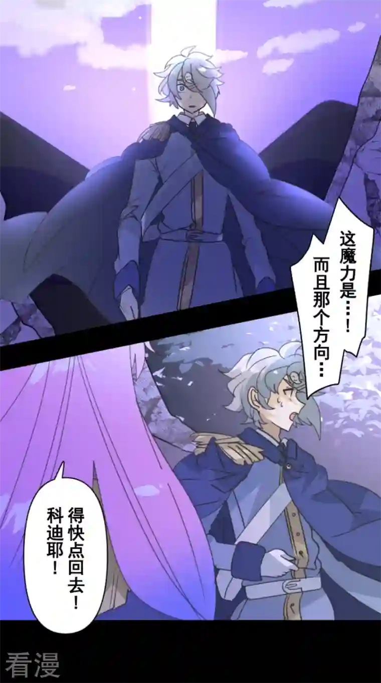 他和她的魔法契约第242话 过去篇36