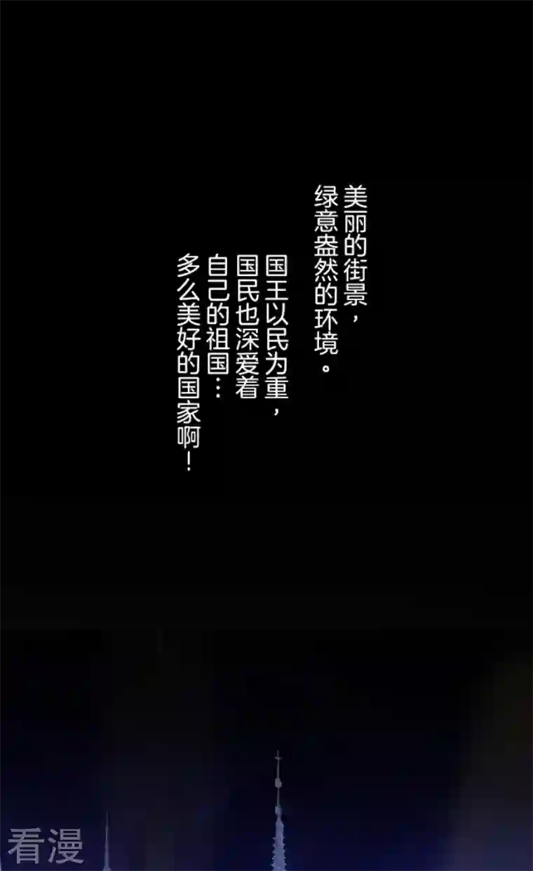 他和她的魔法契约第242话 过去篇36