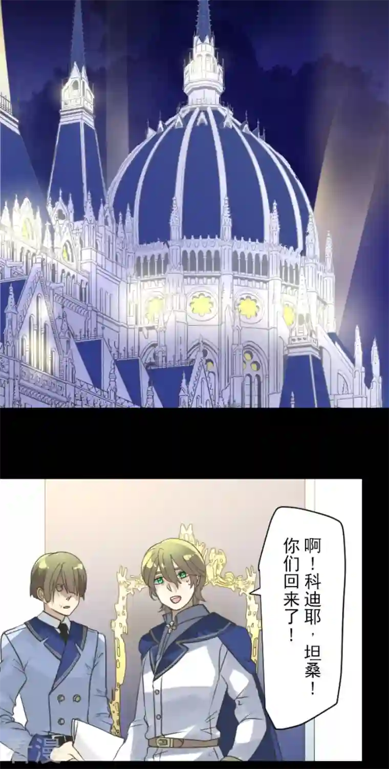 他和她的魔法契约第242话 过去篇36
