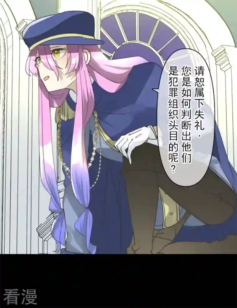 他和她的魔法契约第242话 过去篇36