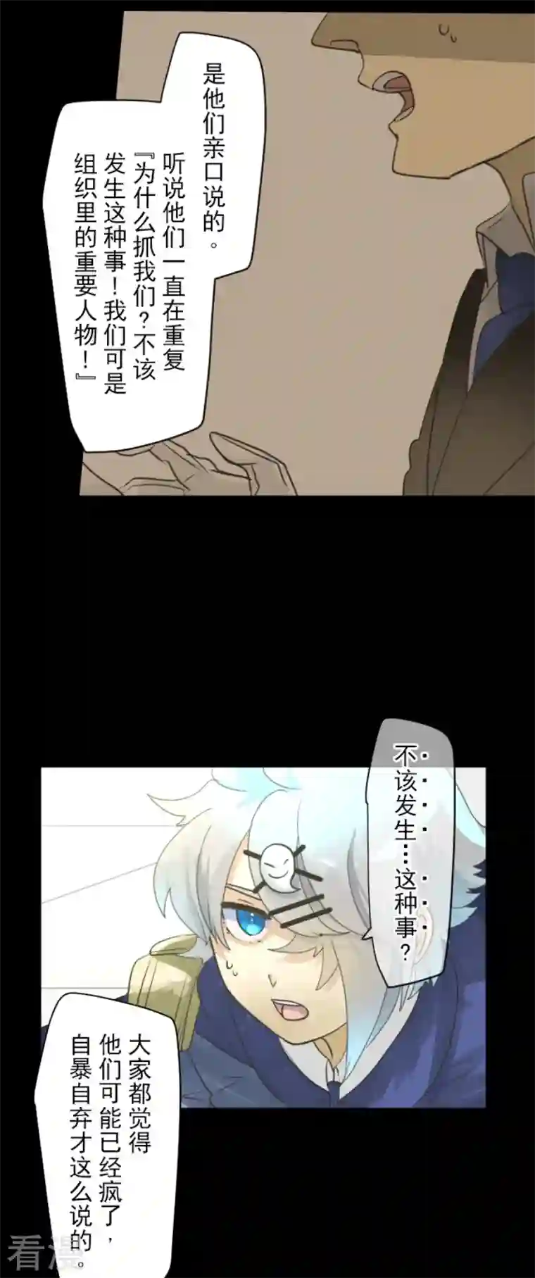 他和她的魔法契约第242话 过去篇36