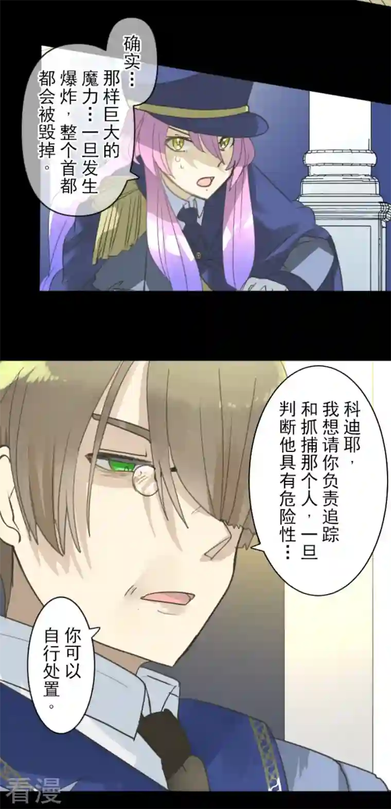 他和她的魔法契约第242话 过去篇36
