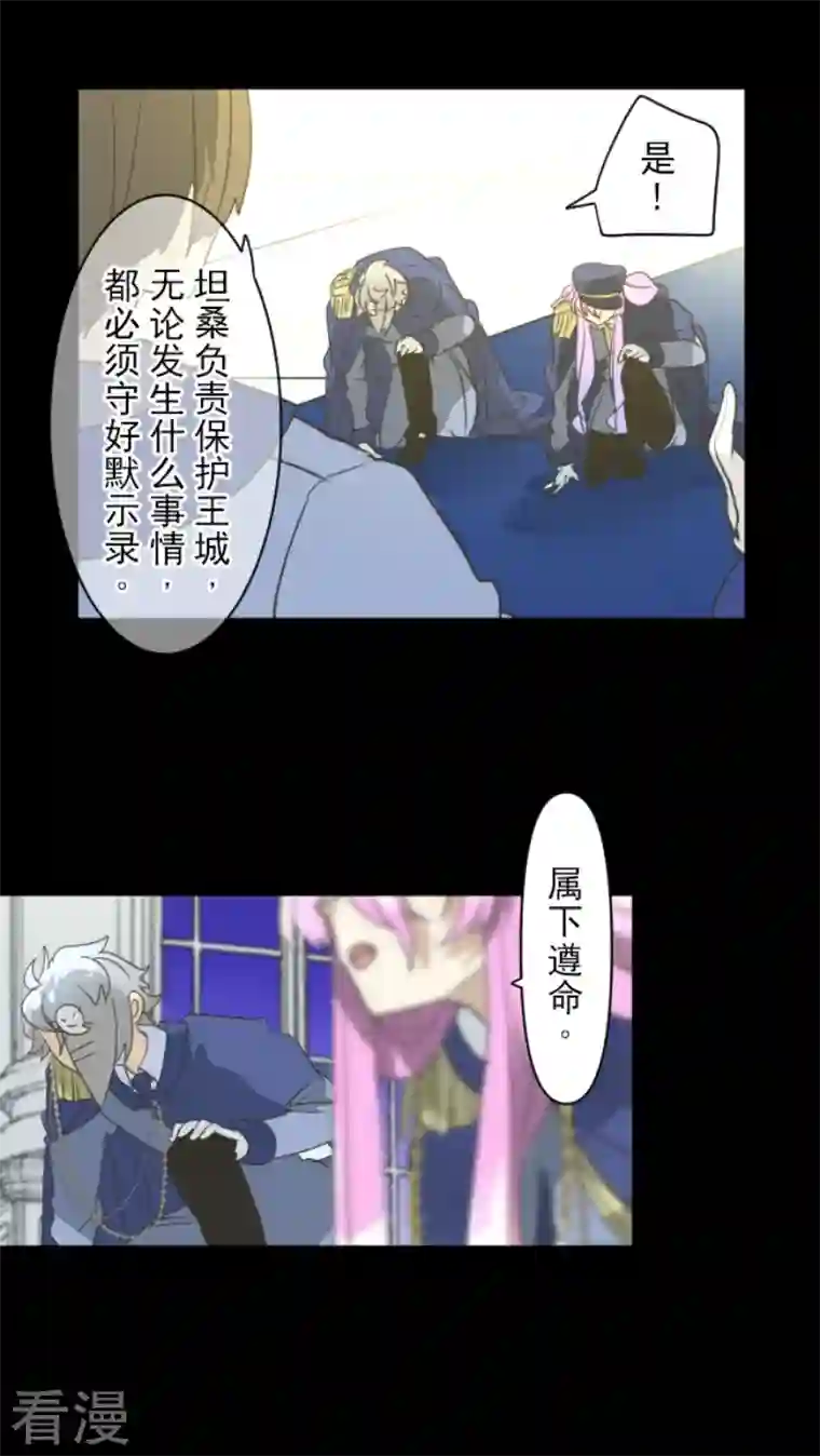 他和她的魔法契约第242话 过去篇36