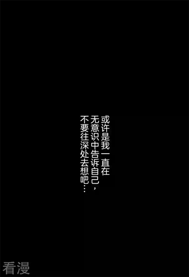 他和她的魔法契约第242话 过去篇36