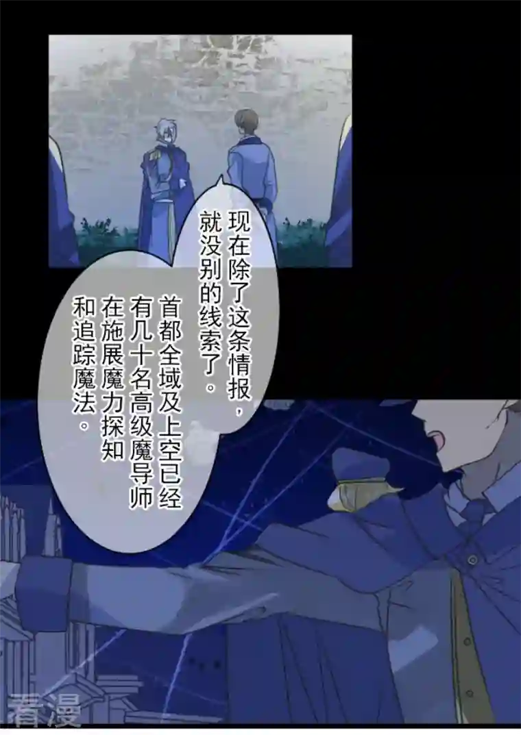 他和她的魔法契约第242话 过去篇36
