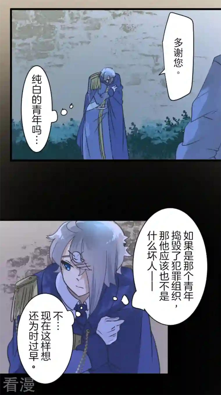 他和她的魔法契约第242话 过去篇36