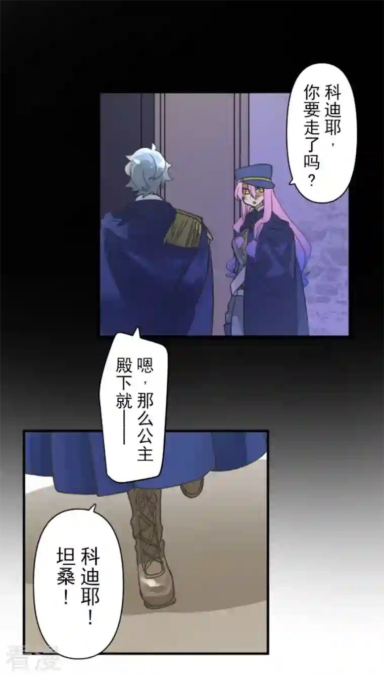 他和她的魔法契约第242话 过去篇36