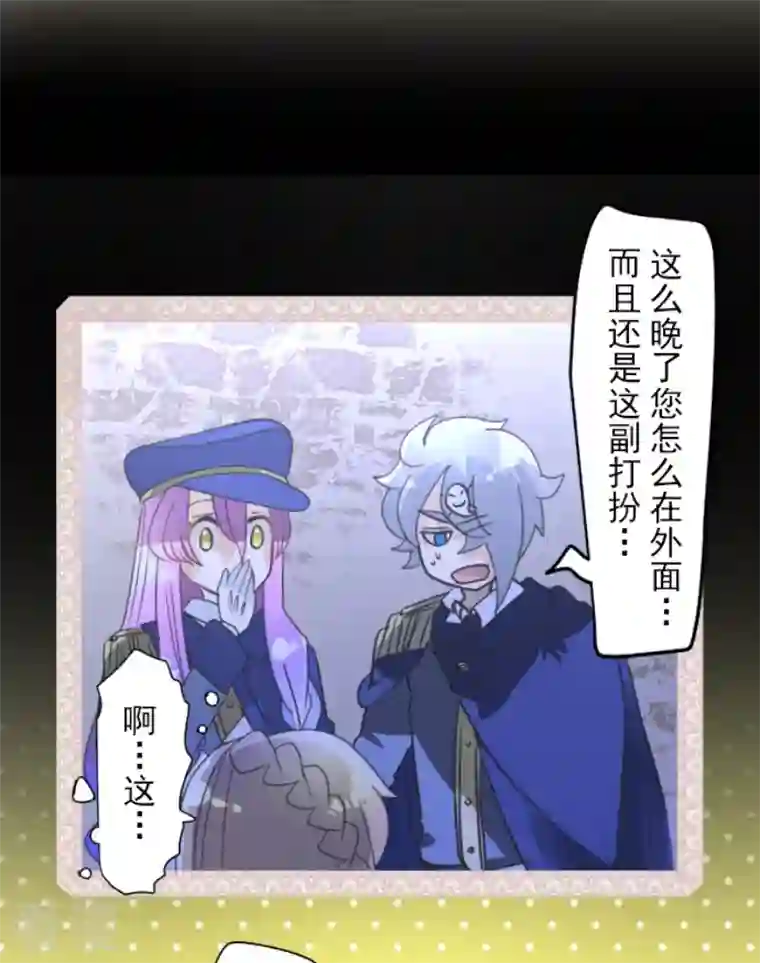 他和她的魔法契约第242话 过去篇36