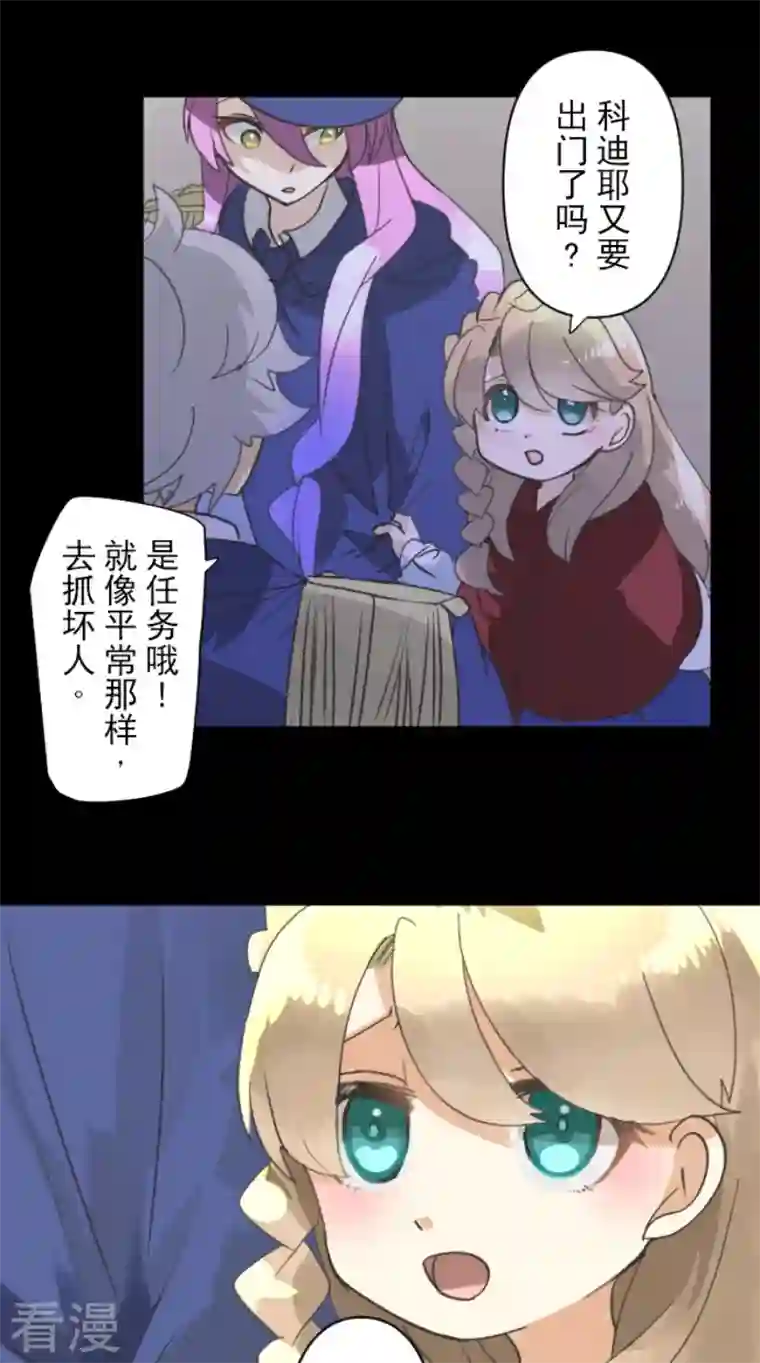 他和她的魔法契约第242话 过去篇36