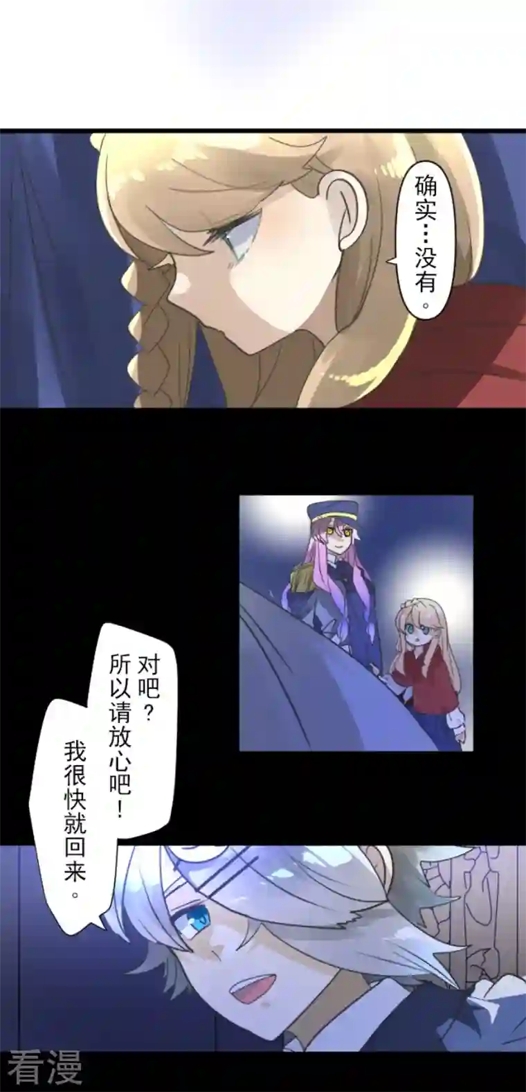 他和她的魔法契约第242话 过去篇36