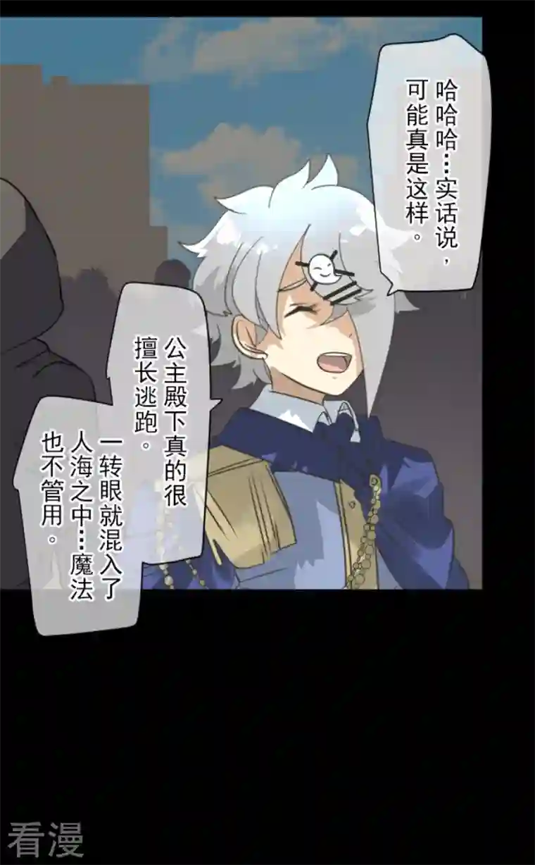 他和她的魔法契约第242话 过去篇36