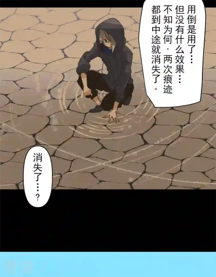 他和她的魔法契约第242话 过去篇36