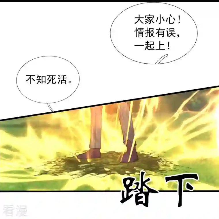 万古神王第346话 封印合道花
