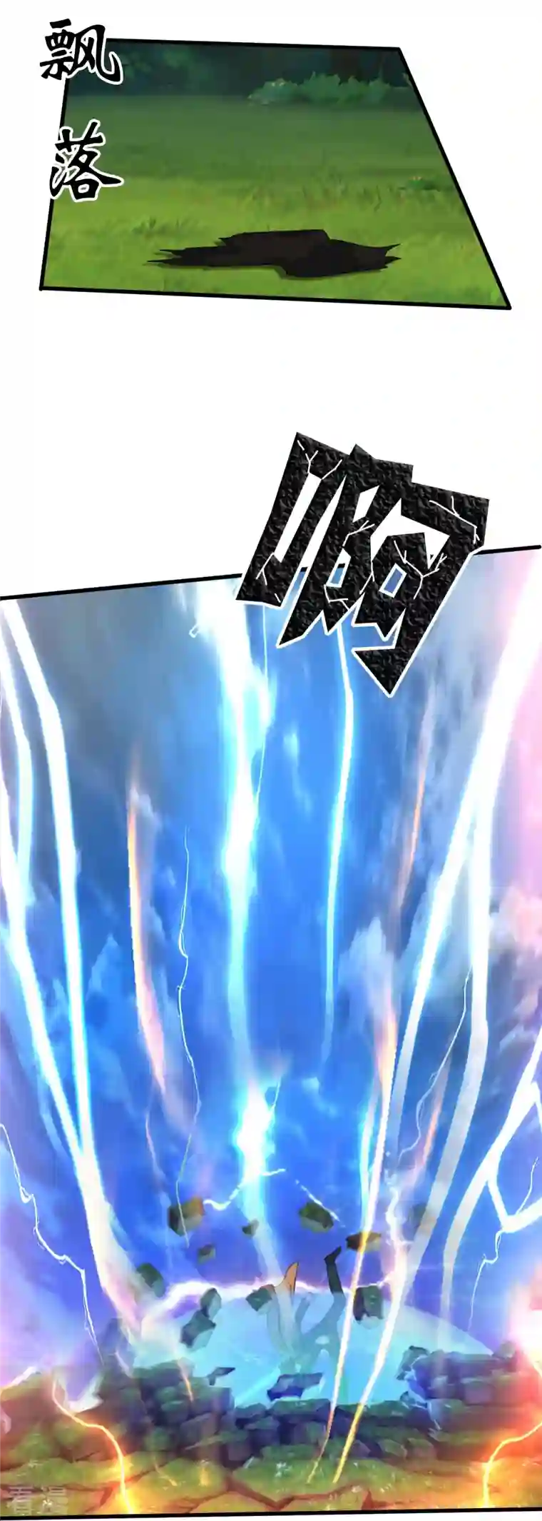 万古神王第346话 封印合道花
