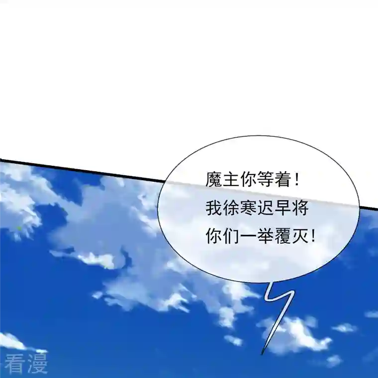 万古神王第346话 封印合道花