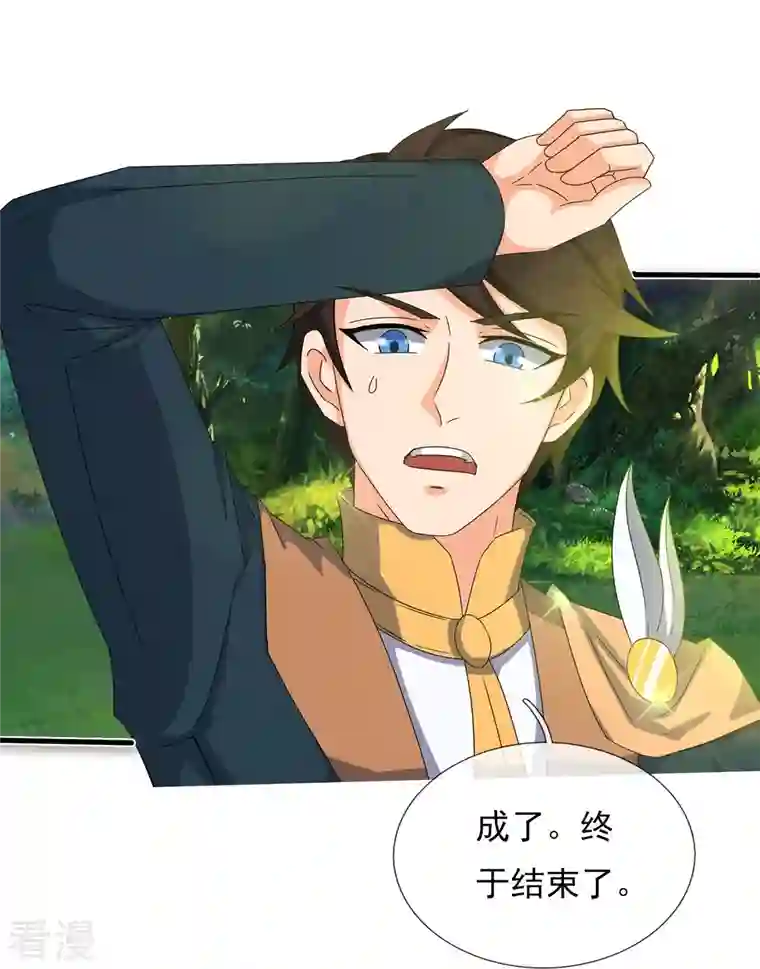 万古神王第346话 封印合道花