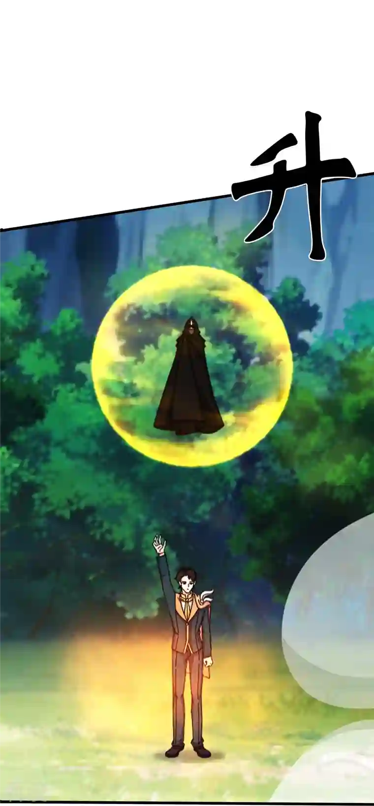 万古神王第346话 封印合道花