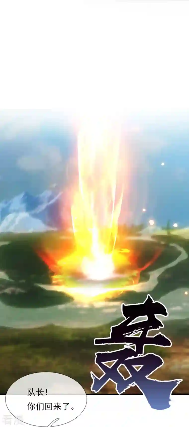 万古神王第347话 魔主计划失败