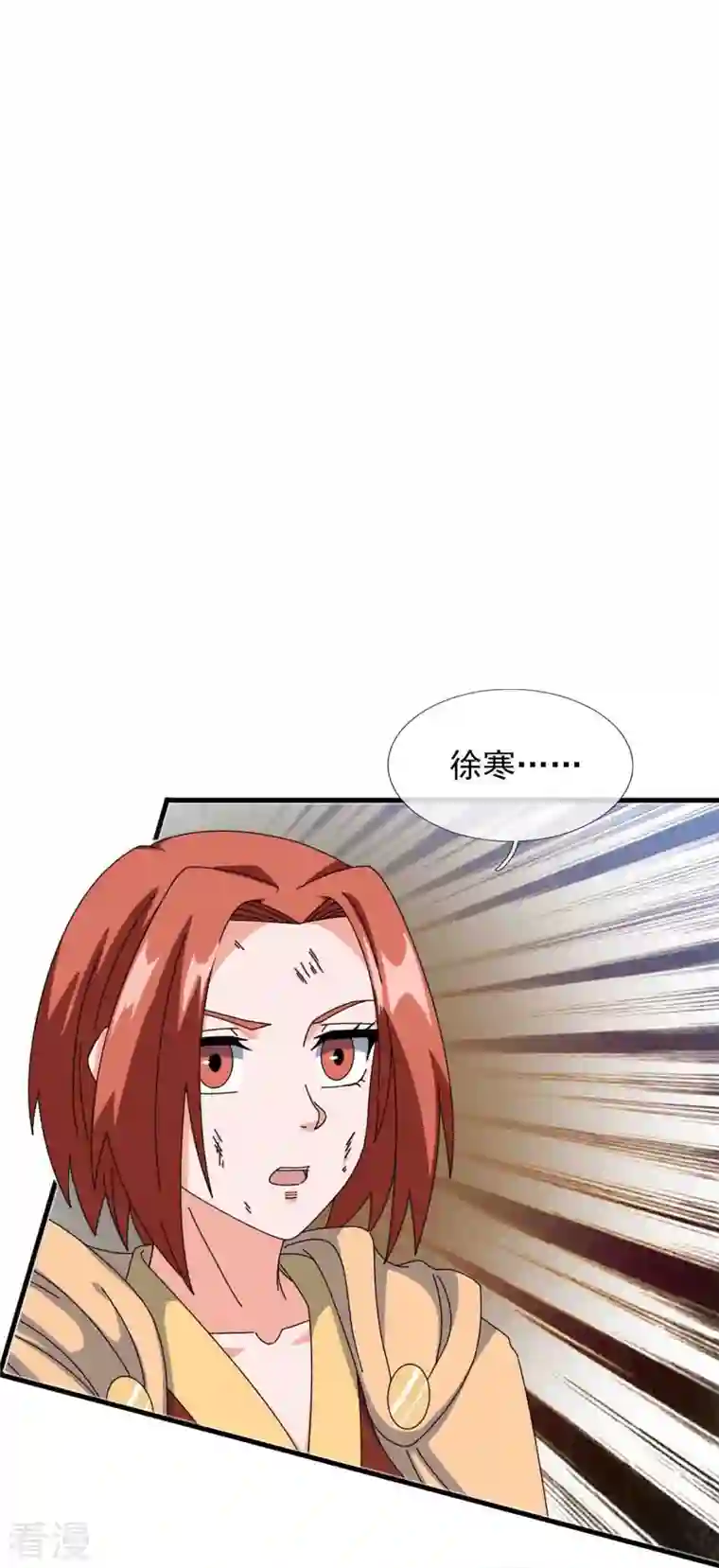 万古神王第347话 魔主计划失败