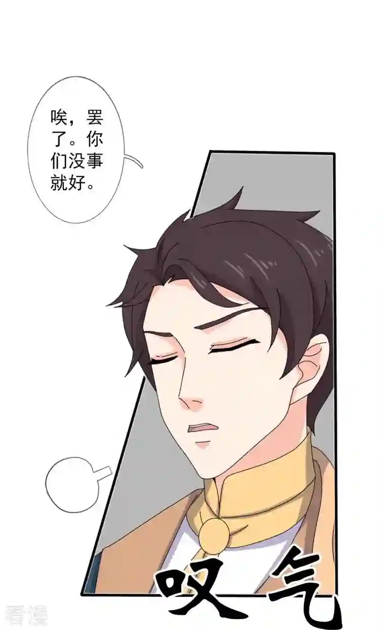 万古神王第347话 魔主计划失败