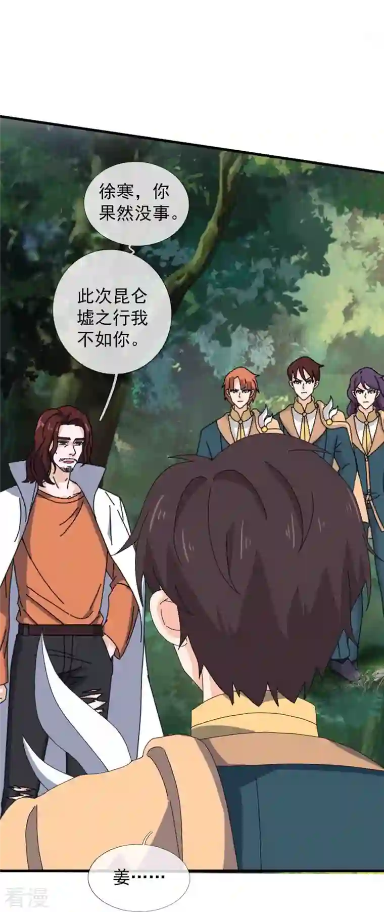 万古神王第347话 魔主计划失败