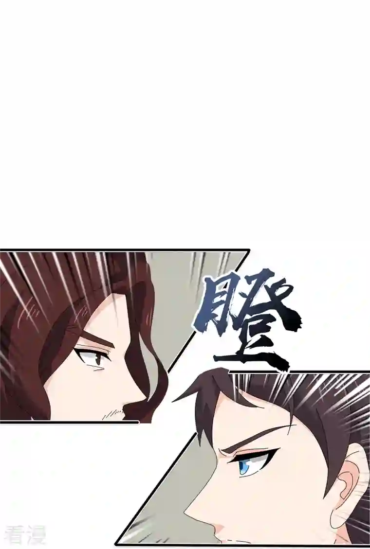 万古神王第347话 魔主计划失败