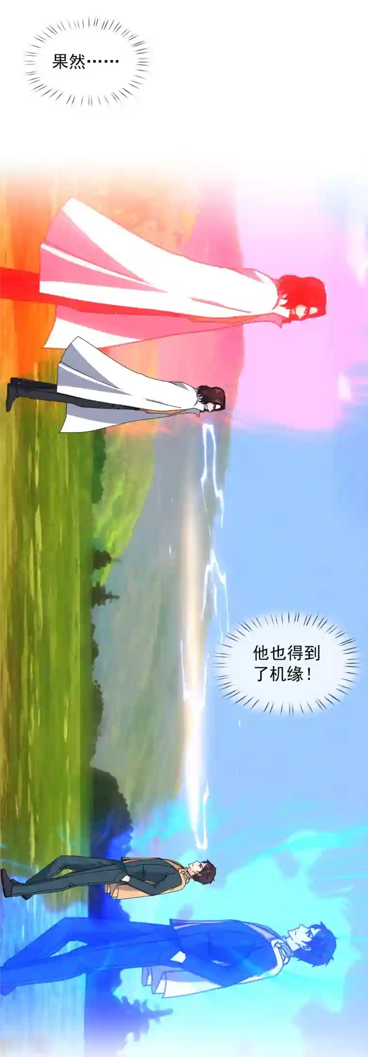 万古神王第347话 魔主计划失败