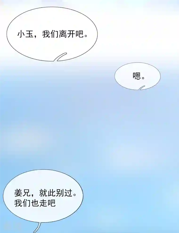 万古神王第347话 魔主计划失败