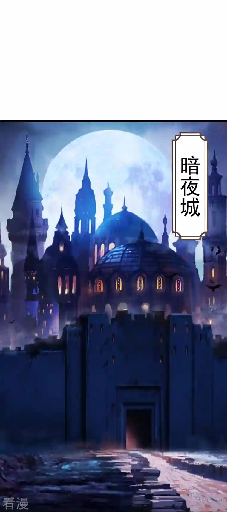 万古神王第347话 魔主计划失败