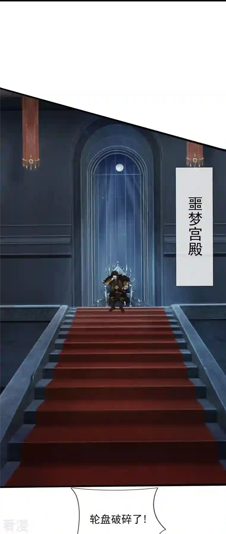万古神王第347话 魔主计划失败