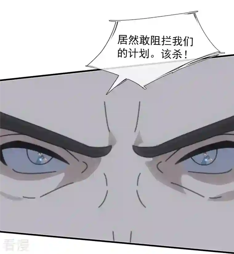 万古神王第347话 魔主计划失败