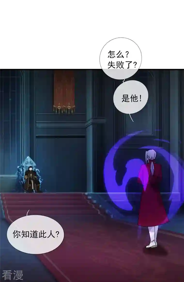万古神王第347话 魔主计划失败