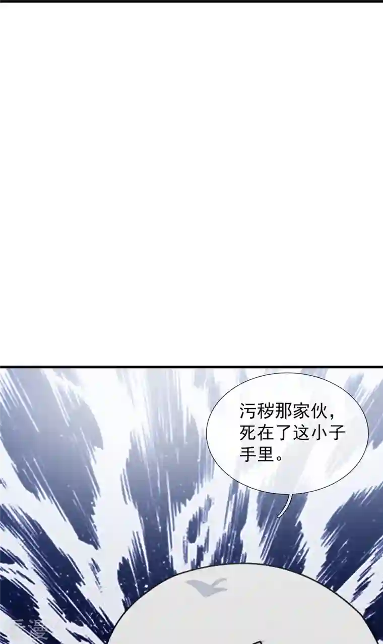 万古神王第347话 魔主计划失败