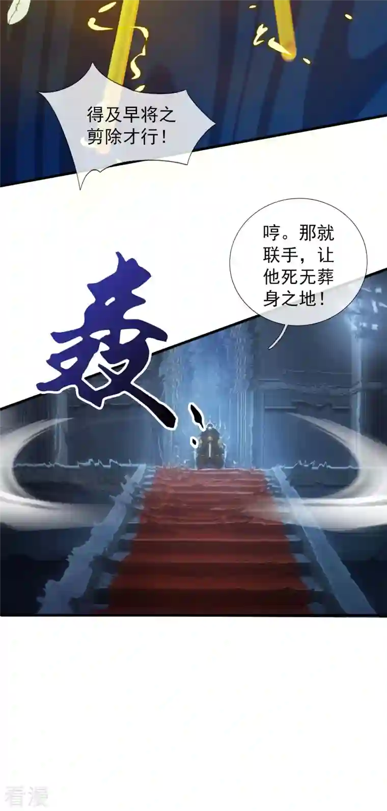 万古神王第347话 魔主计划失败