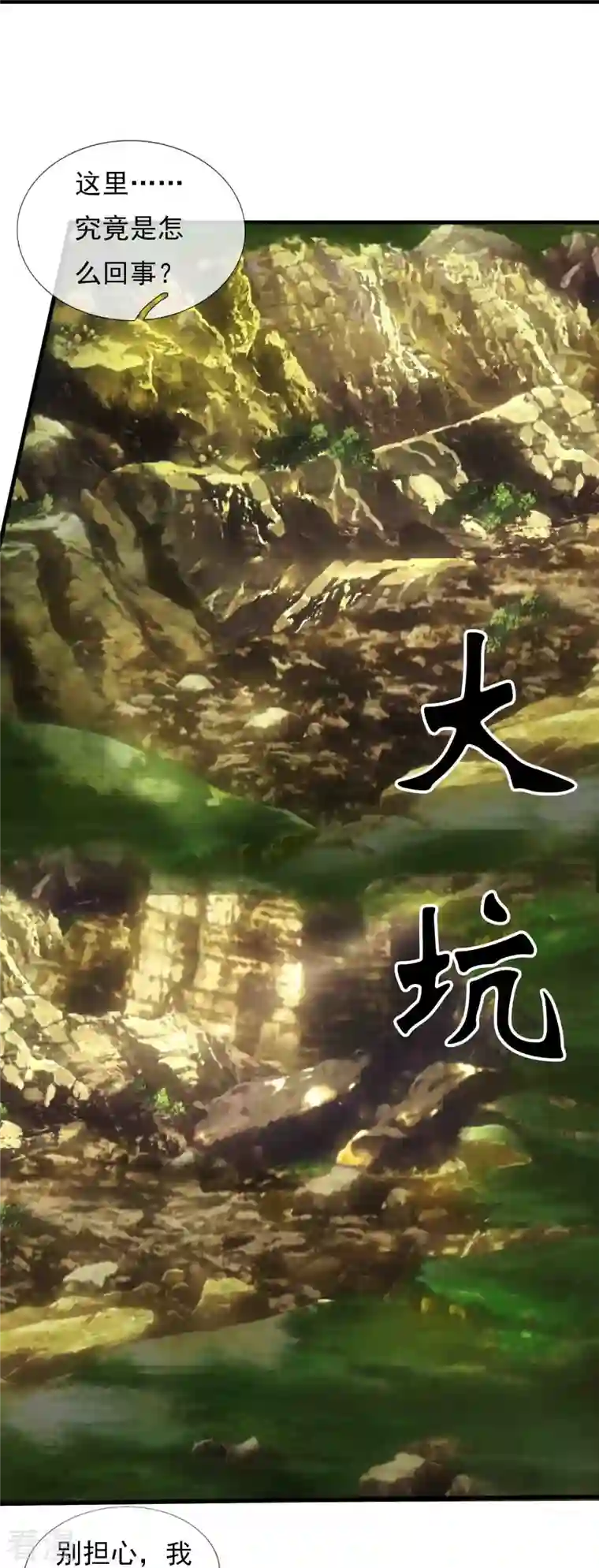 万古神王第347话 魔主计划失败